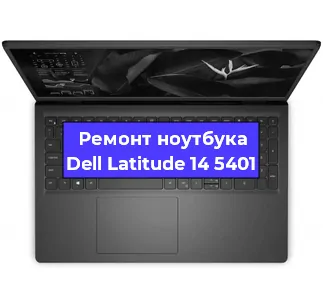 Замена жесткого диска на ноутбуке Dell Latitude 14 5401 в Белгороде